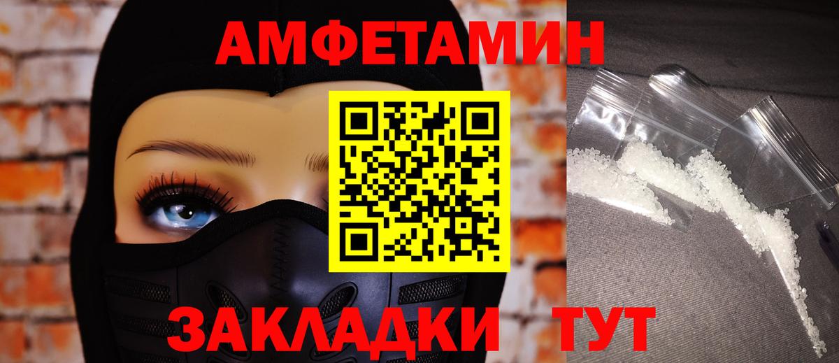 АМФ  Вход с VPN  Добрянка  Amphetamine 98% 