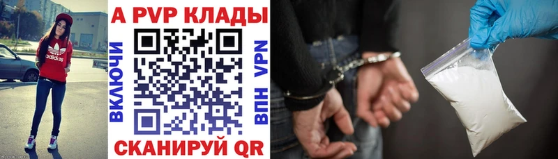 Alfa_PVP Crystall  Добрянка 