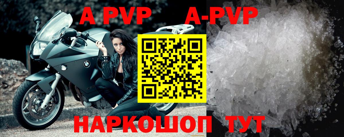 Альфа ПВП мука  Альфа ПВП СК  Alpha-PVP СК КРИС  APVP  Добрянка  Вход с VPN 
