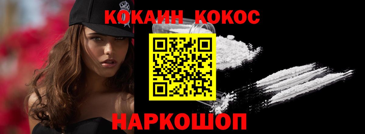 Cocaine Fish Scale Добрянка