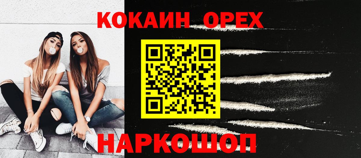 Cocaine Fish Scale  Вход с VPN  КОКАИН Боливия  Кокаин  Добрянка 