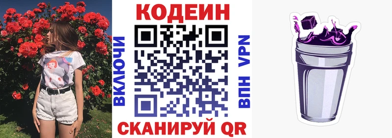 Кодеин напиток Lean (лин)  blacksprut зеркало  Добрянка 