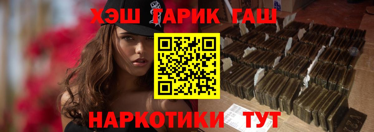 ГАШ индика сатива  Вход с VPN  ГАШИШ AMNESIA HAZE  Добрянка 