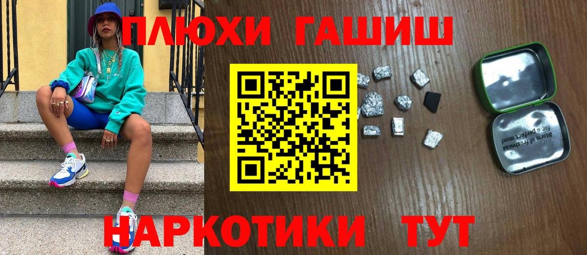 ГАШ гашик Добрянка