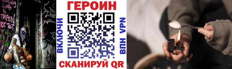 наркота  Добрянка  ГЕРОИН Heroin 