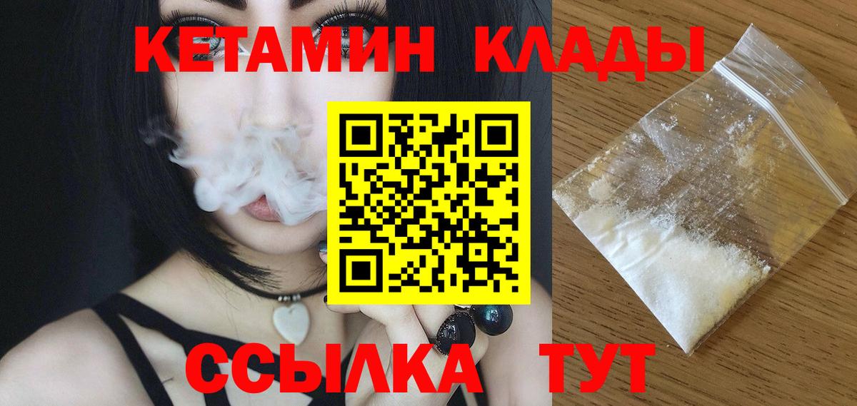 Кетамин ketamine Добрянка