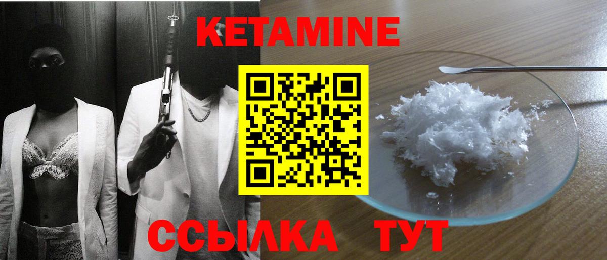 Кетамин ketamine  Вход с VPN  Добрянка 