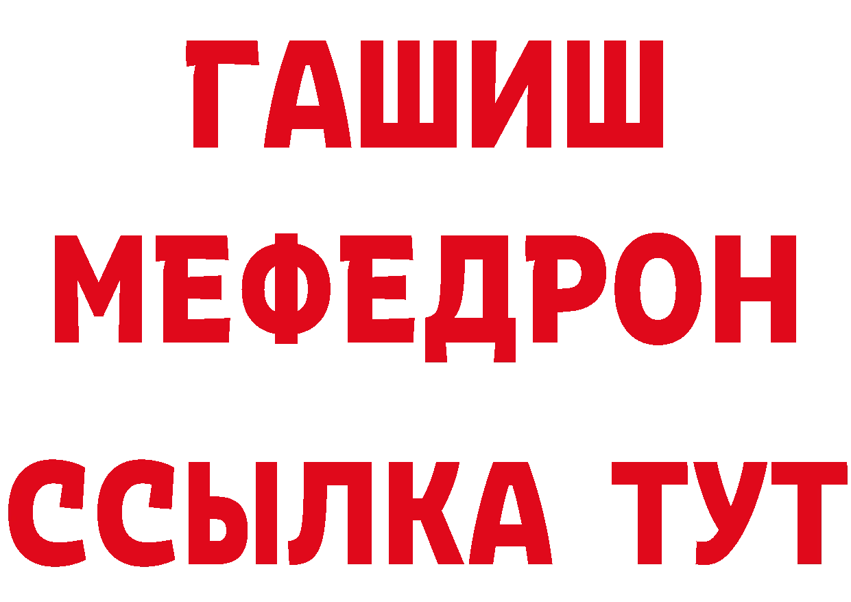 МЕФ VHQ зеркало нарко площадка ОМГ ОМГ Добрянка