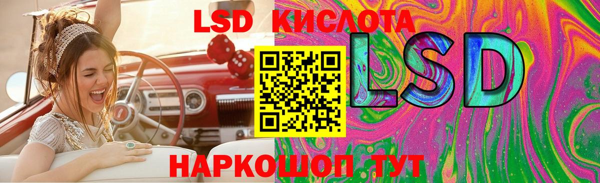 LSD-25 экстази кислота Добрянка
