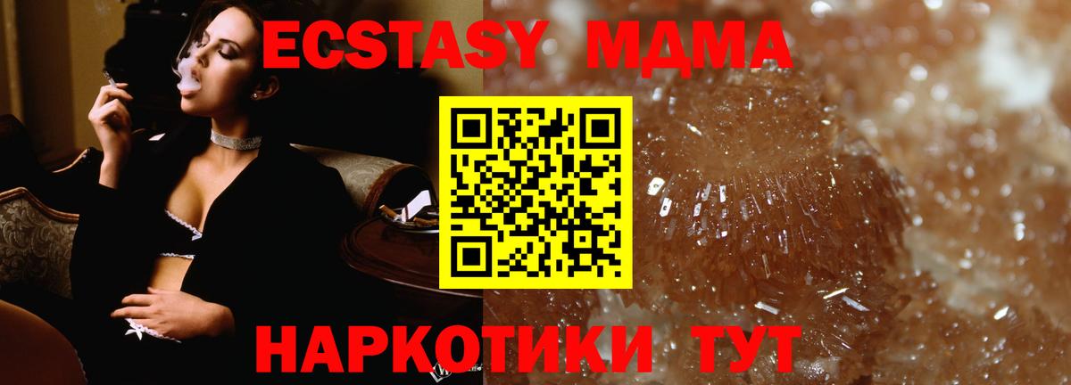 MDMA  MDMA crystal  Вход с VPN  Добрянка  МДМА VHQ 