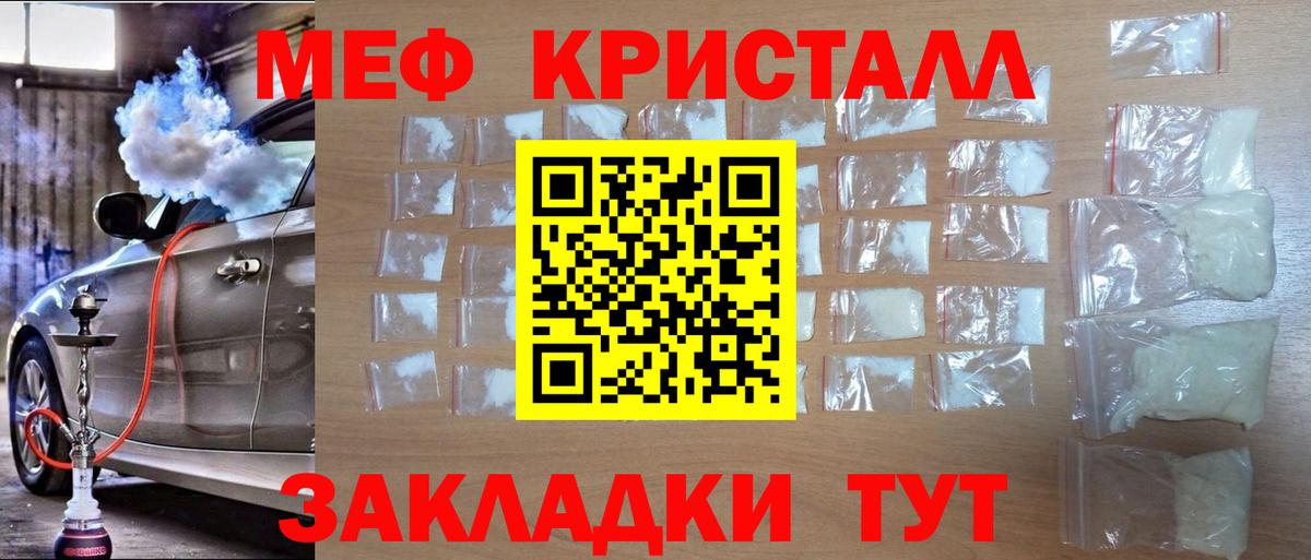 МЯУ-МЯУ  Добрянка  Меф мяу мяу 