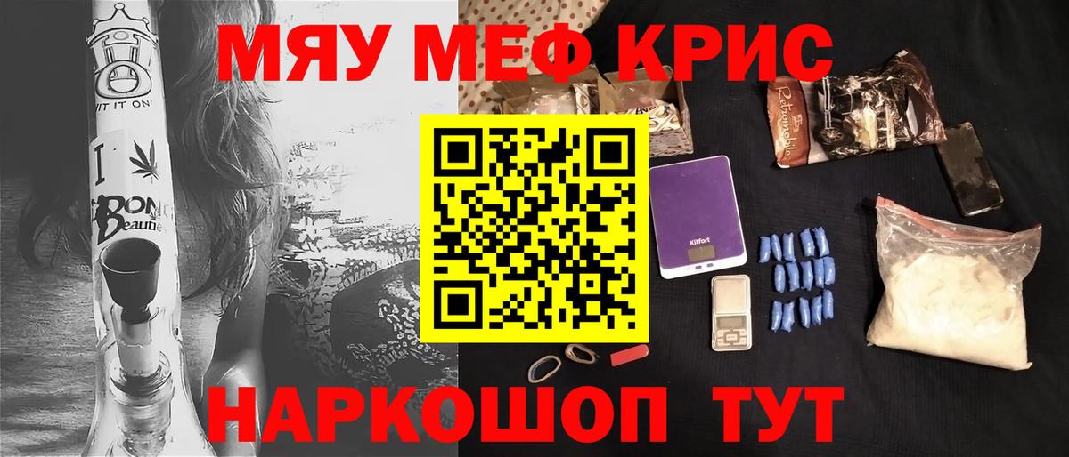 Мефедрон  МЯУ-МЯУ мяу мяу  как найти   МЯУ-МЯУ  МЯУ-МЯУ mephedrone  Добрянка  Вход с VPN 