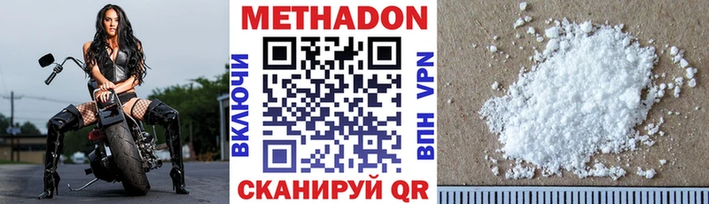 МЕТАДОН VHQ  купить закладку  Добрянка 