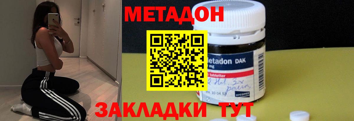 Конопля  Alpha PVP СК кристаллы  Конопля  Вход с VPN  COCAIN  Добрянка  Гашиш  МЕТАДОН  МЕФ   Героин 