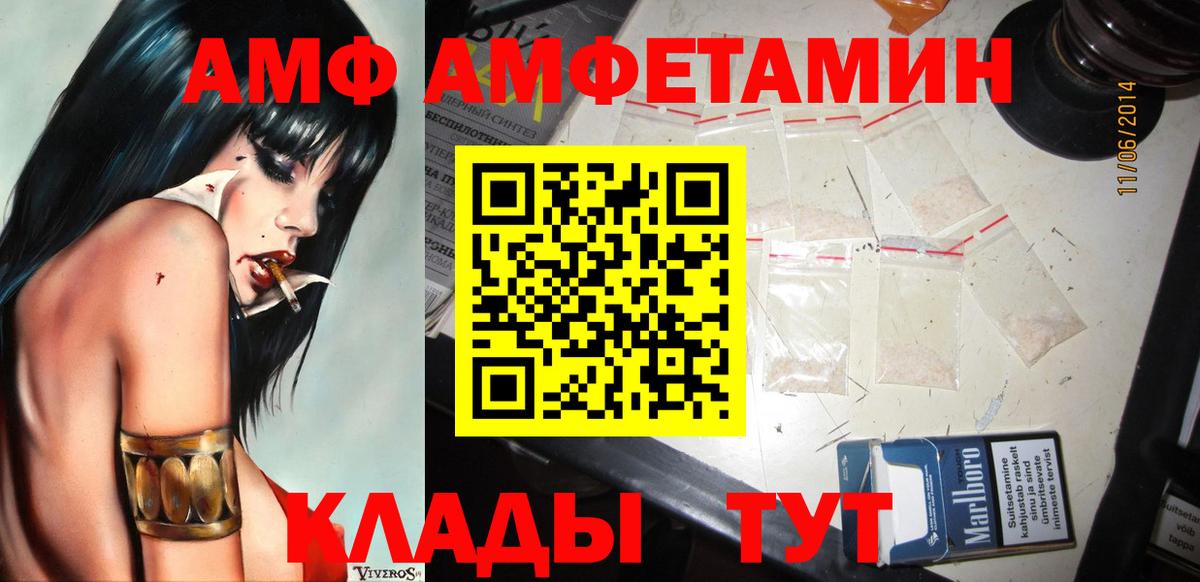 Добрянка  МЕТАМФЕТАМИН Декстрометамфетамин 99.9%  Вход с VPN 
