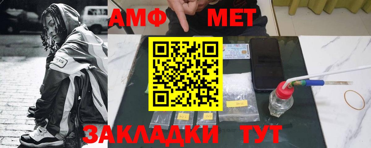 Метамфетамин винт Добрянка