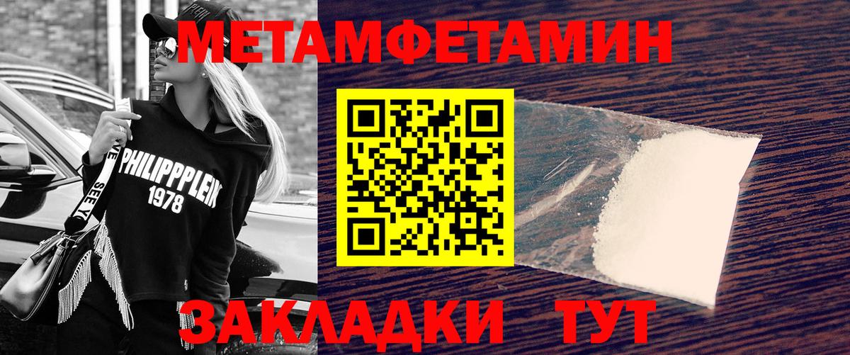 МЕТАМФЕТАМИН пудра Добрянка