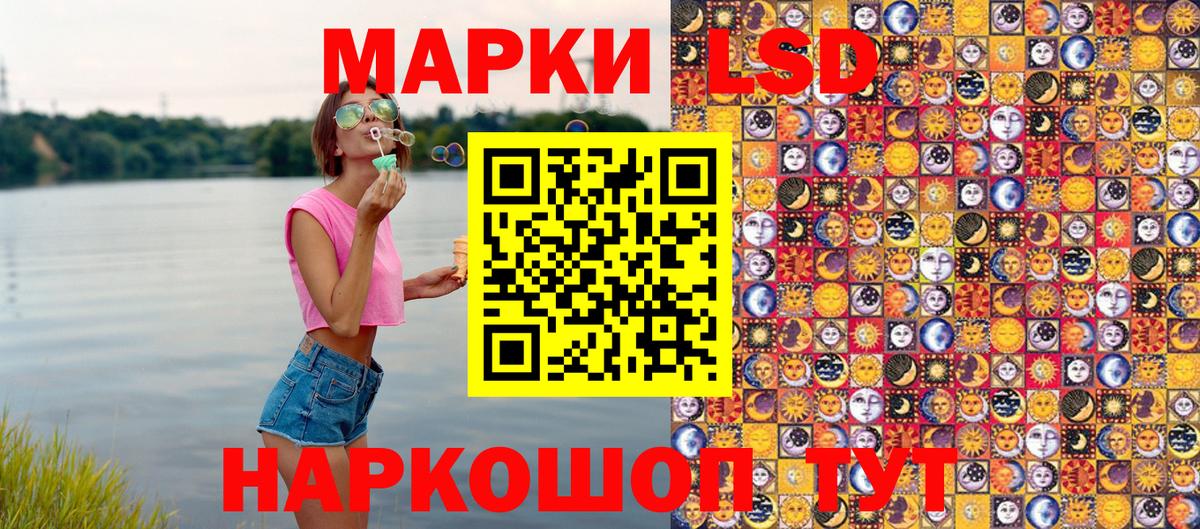 Добрянка  Марки NBOMe  Вход с VPN  Наркотические марки 1,8мг 