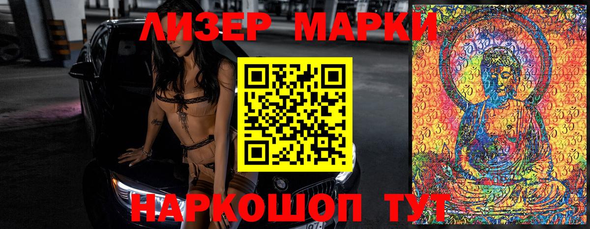 Наркотические марки 1,5мг Добрянка