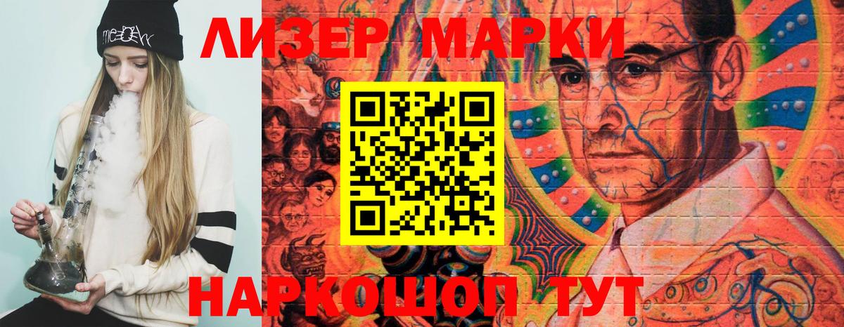 Марки 25I-NBOMe 1,5мг  закладка  Добрянка 