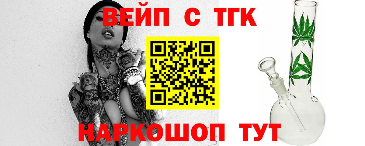 Дистиллят ТГК THC oil Добрянка