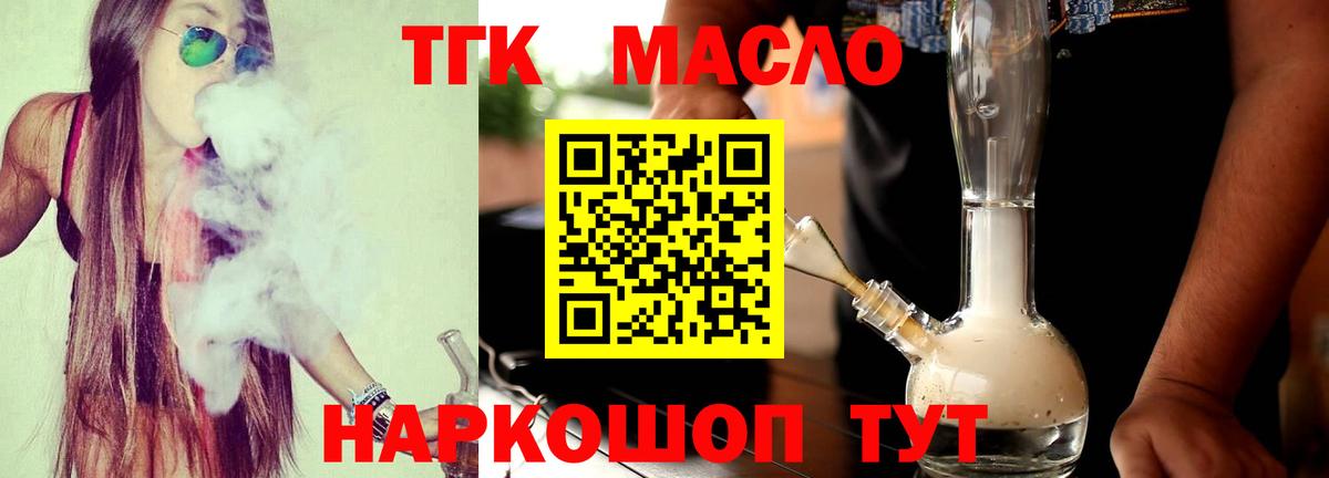 Добрянка  закладка  Вход с VPN  гидра сайт  ТГК гашишное масло 