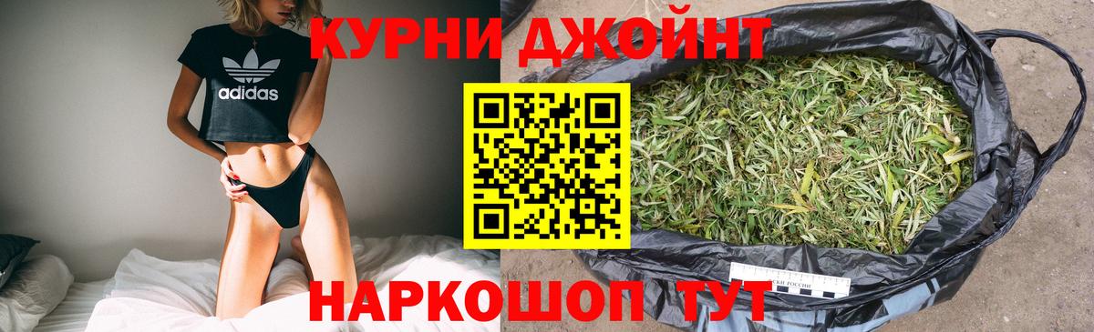 Шишки марихуана THC 21% Добрянка